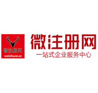 西塞山贵阳公司注册之公司注册流程知识总结